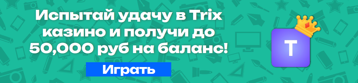 Trix banner